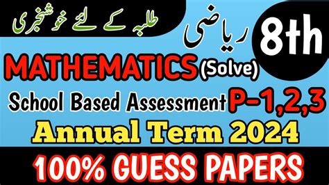 Class 8 Mathematics Annual Term Paper School Based Assessment 2024