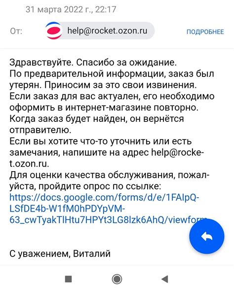 Ozon Rocket самая худшая доставка | Пикабу