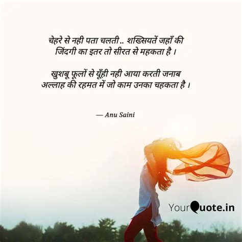 चेहरे से नही पता चलती Quotes And Writings By Anu Saini Yourquote