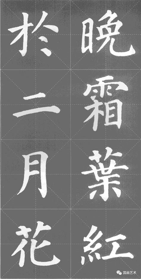 多宝塔集字古诗七言多宝塔集字古诗七字古诗七言绝句大山谷图库