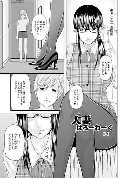 Hitozuma Hello Work Nhentai Hentai Doujinshi And Manga