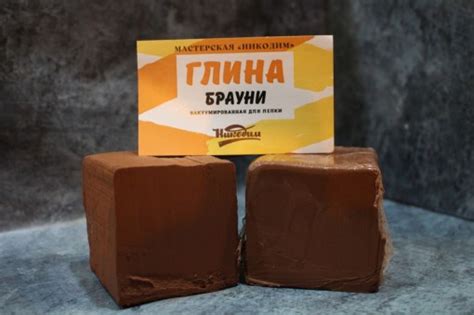 Глина "Брауни" 10 кг (упаковка) - Мастерская Никодим