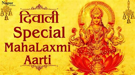 Maha Laxmi Ji Aarti Diwali Special Aarti Lakshmi Ji Ki Mata Songs