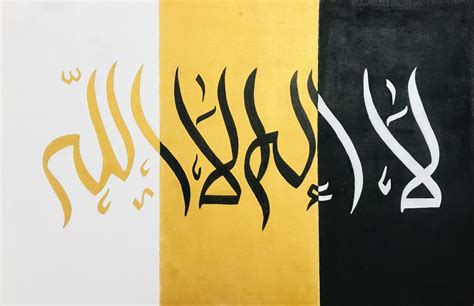 La Ilaha Illallah Calligraphy | Painting | Islamic art » Fitoor Art