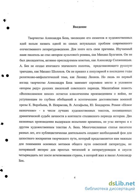 Бек Волоколамское Шоссе Краткое Содержание - ahspecification