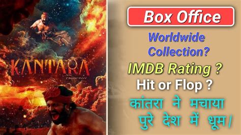 Kantara Day Box Office Collection Kantara Box Office Collection