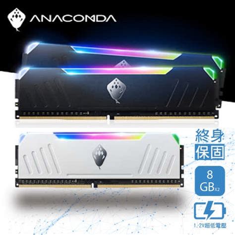 anacomda ddr4 16g的價格推薦 2024年10月 比價比個夠BigGo