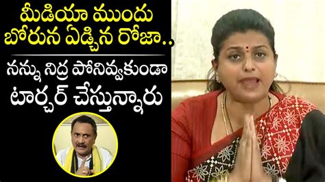 Minister Roja Crying Over Tdp Leaders Comments Tdp