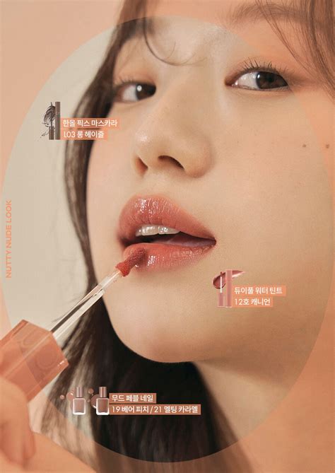 Rom Nd Muteral Nude Super Matte Glossy Tint Lipstick For Korean Romand Dewyful Water Tint