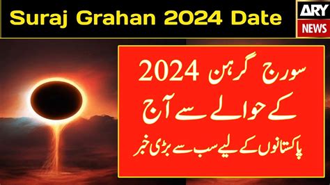 Suraj Grahan 2024 Suraj Grahan In Pakistan Suraj Grahan Date And