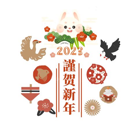 Japanese New Year 2023 Year Of The Rabbit Cute Illustration, Japan ...