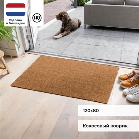 Коврик придверный Hamat Кокосовый коврик - купить по выгодной цене в ...