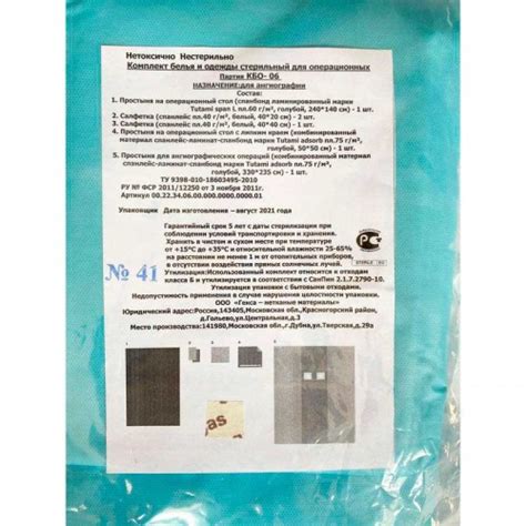 Комплект для ангиографии КБО-06 купить оптом в интернет-магазине ...