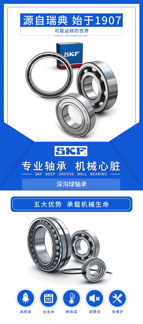 6000 Skf 斯凯孚 深沟球轴承 快优多机械传动零部件一站式采购平台，现货发售一手货 源交期有保障