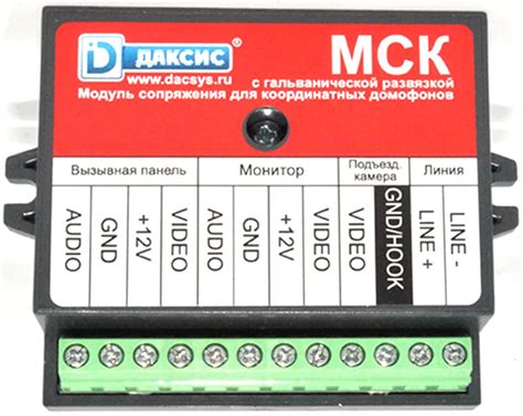 Блок сопряжения координатный Даксис МСК купить недорого