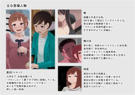 Doesu fūfu purezentsu josō biginā kun no mesu ochi chōkyō Page 2 nhentai hentai doujinshi