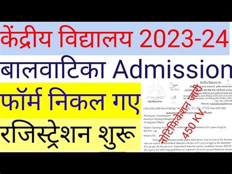 Kendriya Vidyalaya Balvatika Admission Kvs Balvatika