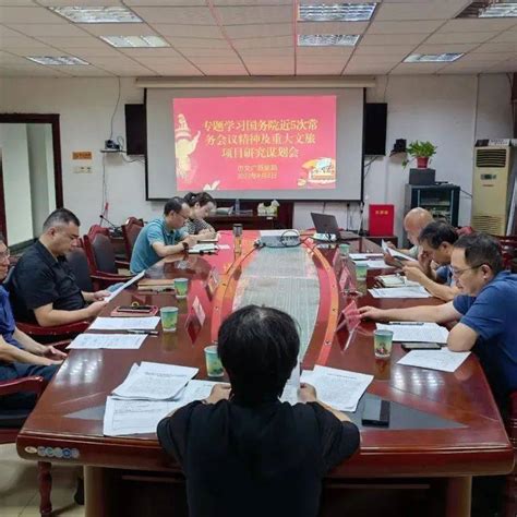 市文广新旅局党组召开专题学习会及全市重大文旅项目研究谋划会文化会议工作