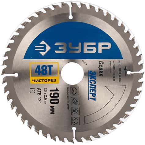 Диск пильный "Чистый рез" (190х30 мм; 48Т) по дереву Зубр 36905-190-30 ...