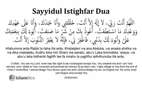 Sayyidul Istighfar Dua in Arabic, Meaning and Transliteration | Ramadan quotes from quran, Dua ...