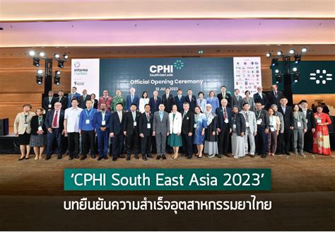 Cphi South East Asia At The Heart Of Pharma