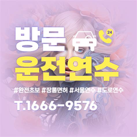 수원운전연수 내돈내산 운전 연수비용 네이버 블로그