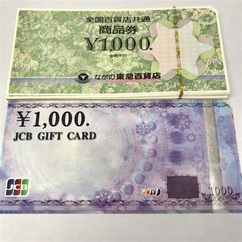 金券 全国百貨店共通商品券1000円分JCBギフトカード1000円分の買取実績 買取専門店さすがや