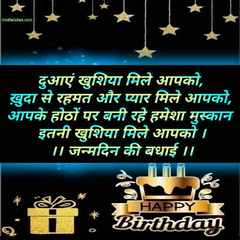 Top 10 Happy Birthday Wishes In Hindi - HindiWishes.com