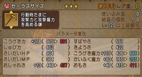 【ドラクエ10】バージョン64の新武器・盾一覧（レベル120装備） ゲーム積み立て名人