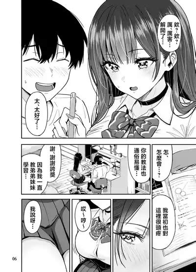 Gal to Meccha Namahame Nakadashi Ecchi Suru Hanashi 2 和辣妹狠狠無套内射做愛的故事 2 nhentai hentai