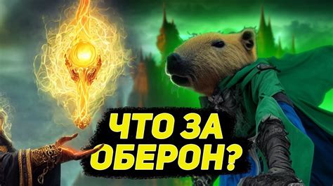 Дикие Истоки Жанра - Рука Оберона - Роджер Желязны - Обзор ...