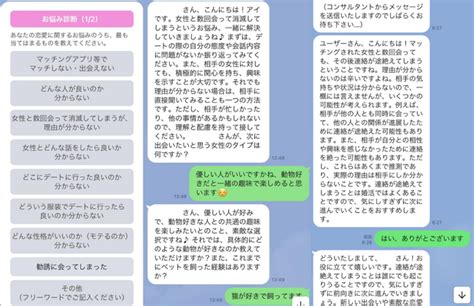 Aiがlineで恋愛相談にお答え！男性向け恋愛サポートサービス提供開始 Zdnet Japan