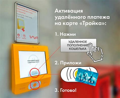 Как активировать карту Тройка для бесплатной пересадки с МДЦ на МЦК и ...