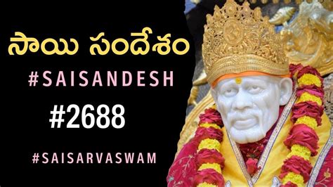 Sai Sandesh 2688 Srisaisandesh SAISANDESH SAI SANDESH Sai Sandesam