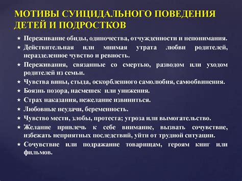 Подростковый суицид - презентация онлайн