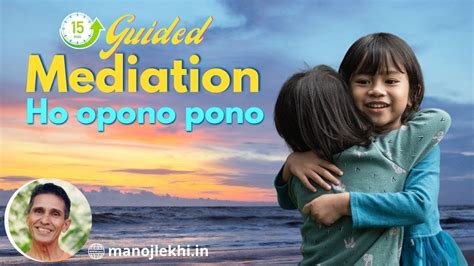 Ho Opono Pono Guided Meditation By Manojji And Vedoci Lekhi YouTube