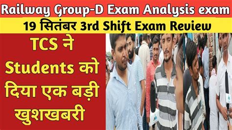 Railway Group D Exam Analysis September Rd Shift Rrc Group