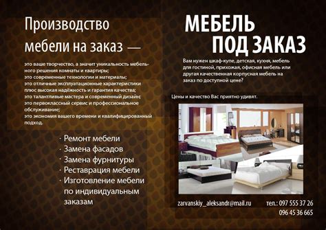 Описание мебели