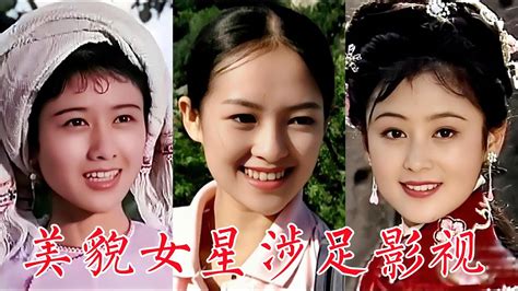 30位美貌女星初涉影视：高圆圆、蒋勤勤、陈红、何晴、宁静、朱琳 Youtube