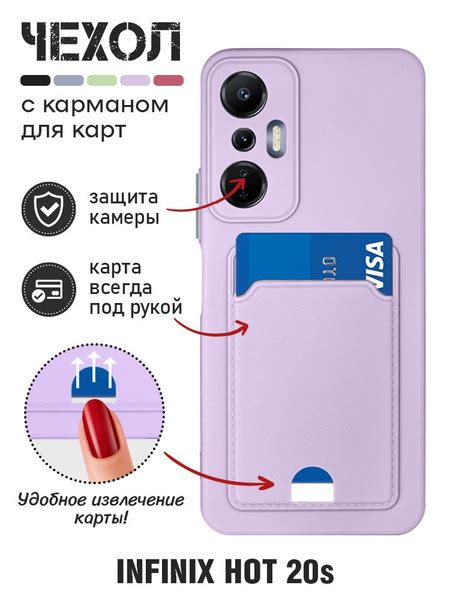 Силиконовый чехол с отделением для карты для Infinix Hot 20s Инфиникс Хот 20с DF inCardcase 05
