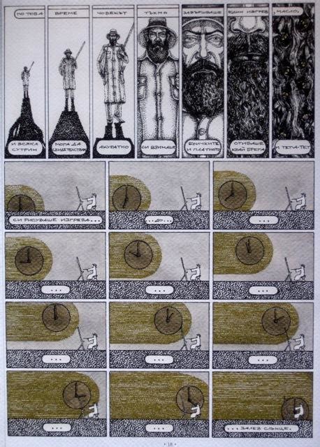 „Мухата на импресионизма” - анализ на чувствата (впечатления от ...