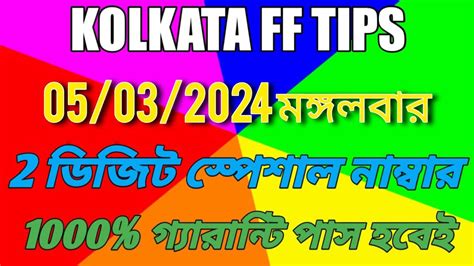 05 03 2024 KOLKATA FATAFAT TIPS TODAY KOLKATA FF TIPS TODAY Fatafat