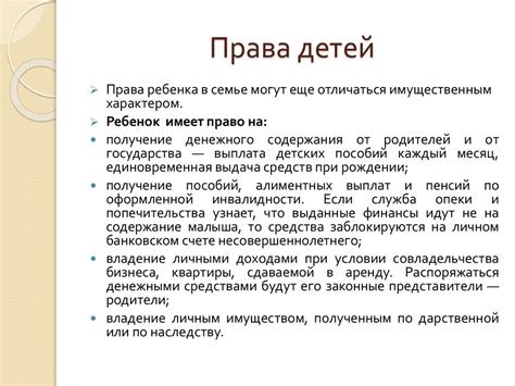 Основы семейного права - презентация онлайн
