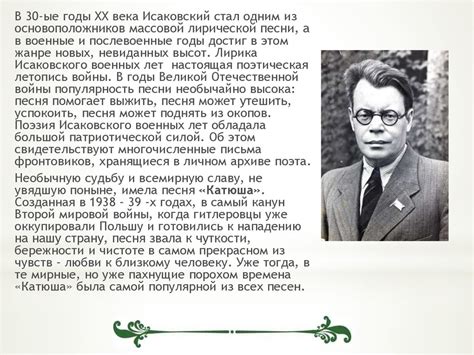 Стихи песни о Великой Отечественной войне - презентация онлайн