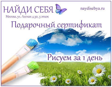Сертификат рисование картины - 95 фото