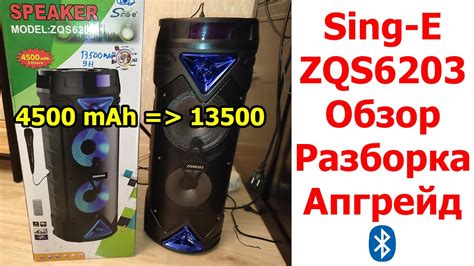 Колонка ZQS 6203 - обзор и прокачка - YouTube