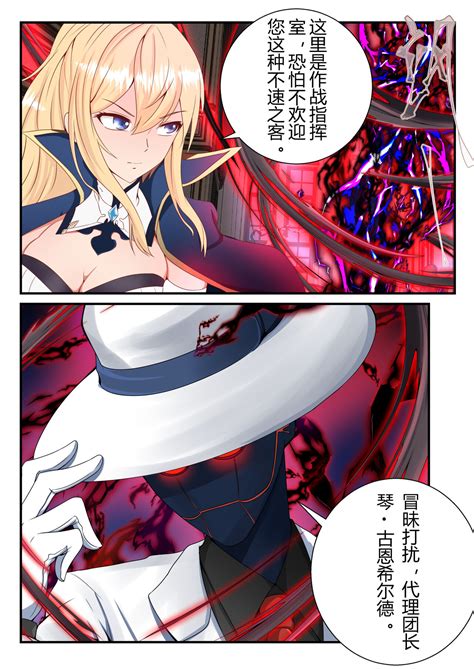 原神全明星前传琴消失的那段时间 Page 4 nhentai hentai doujinshi and manga