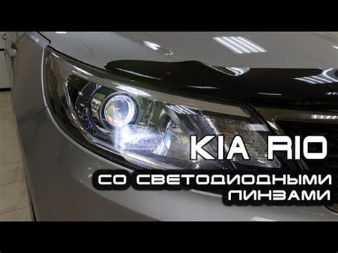 Ремонт автомобилей KIA Rio своими руками.