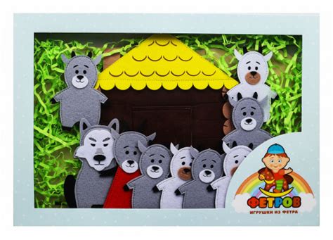 Настольный театр Волк и семеро козлят (полный набор)