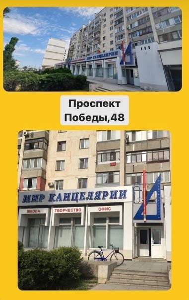 Евпатория | Канцтовары | Канцелярия | ВКонтакте